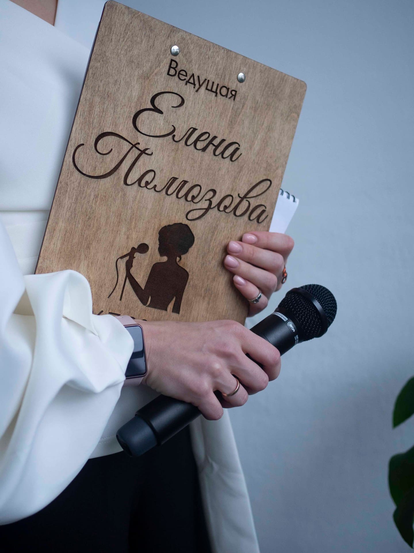 Елена Помозова ведёт деловое мероприятие